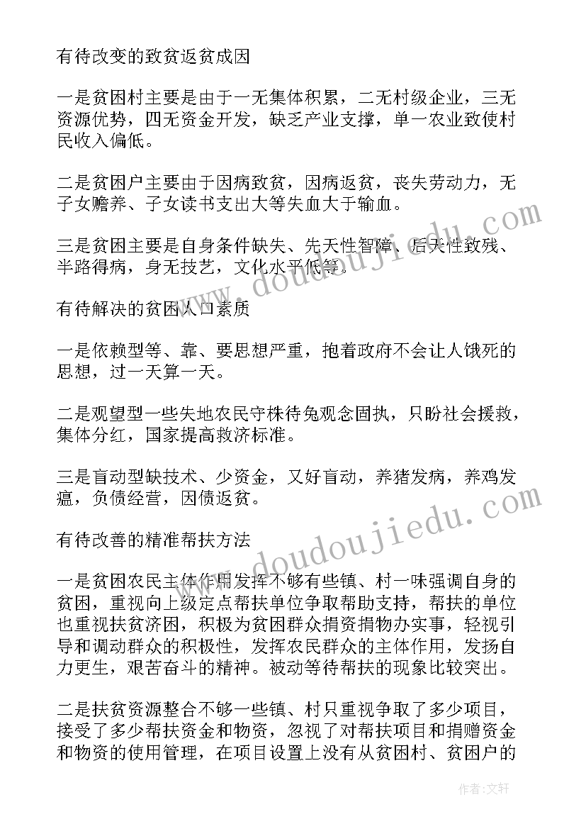 最新调查自查报告 审查调查措施使用情况自查报告(优质8篇)