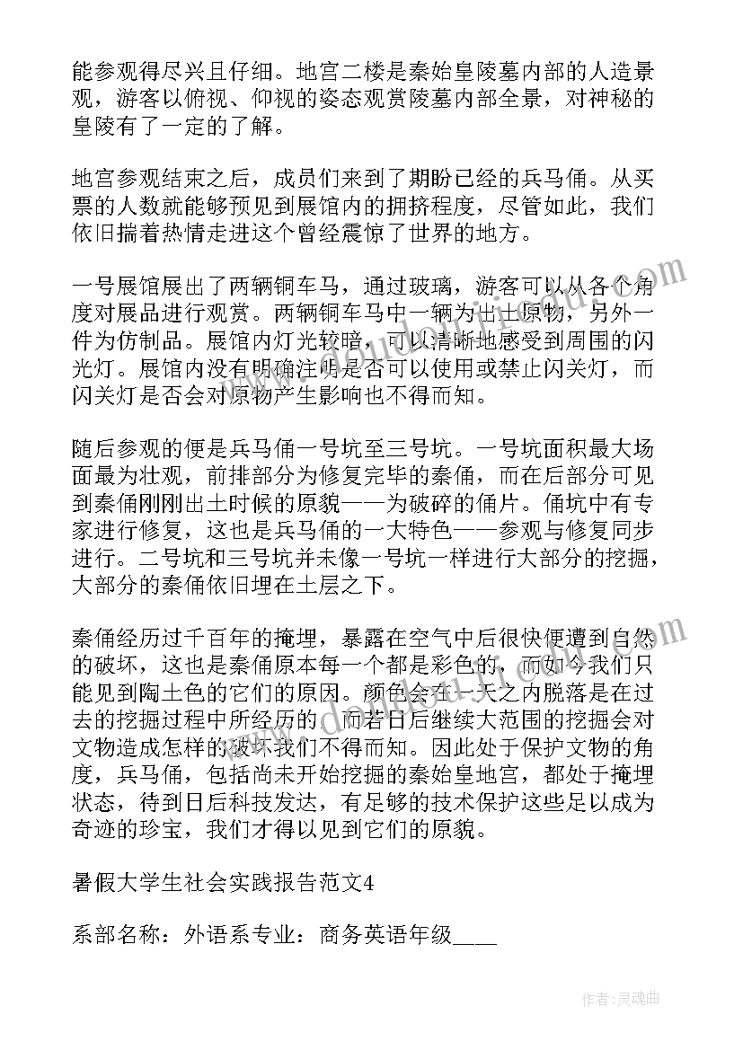 最新商场体验社会实践活动的心得(优质10篇)