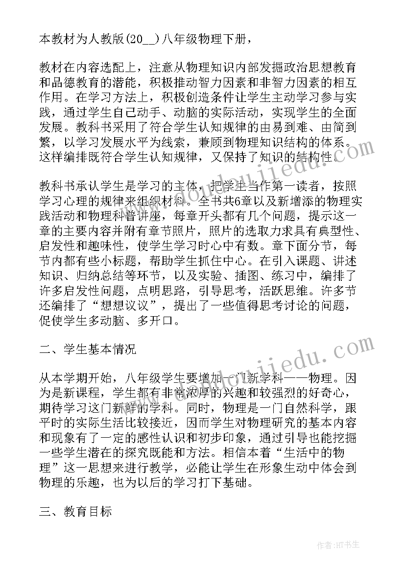 七年级数学第一学期教学计划指导思想(精选16篇)