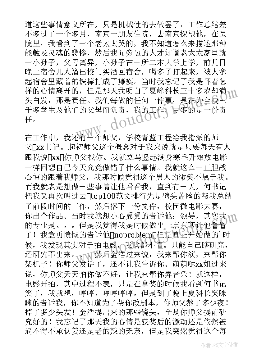 最新思政课教师座谈会重要讲话(实用11篇)