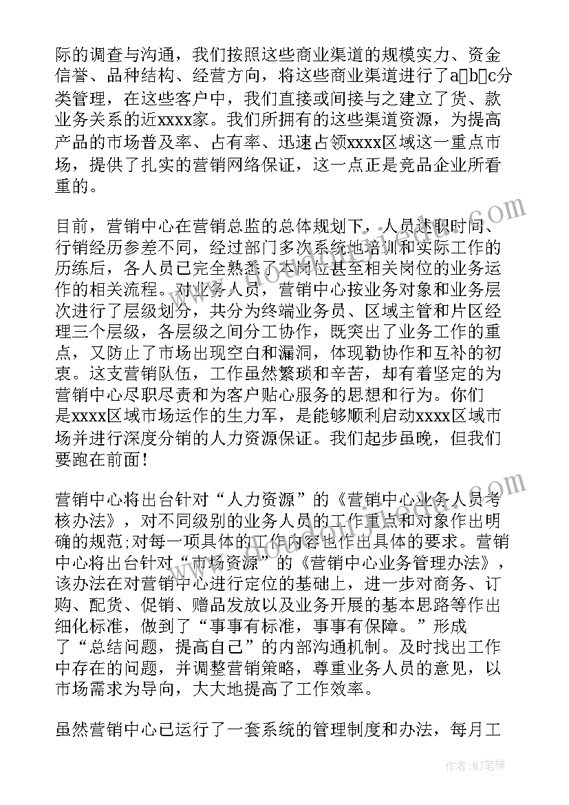 2023年粮食销售公司经理述职报告(大全11篇)