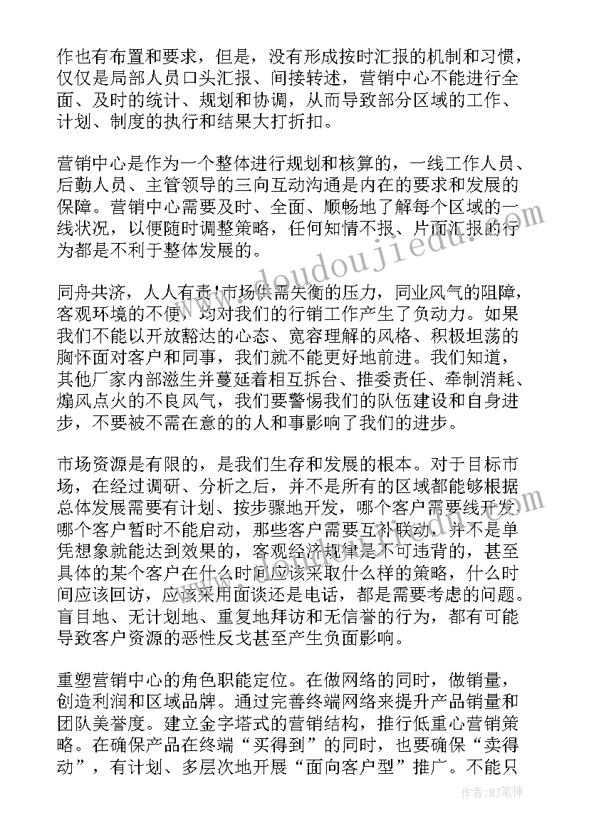 2023年粮食销售公司经理述职报告(大全11篇)