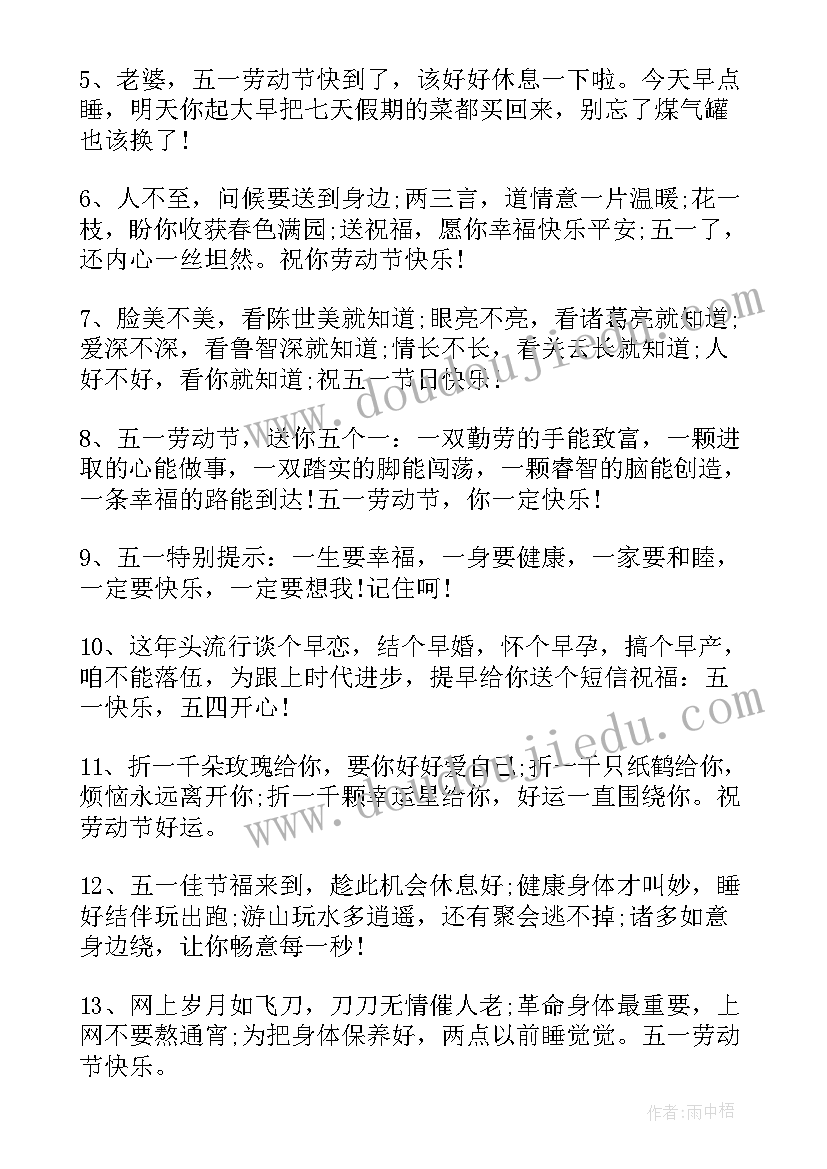 2023年五一唯美句子摘抄(优秀8篇)