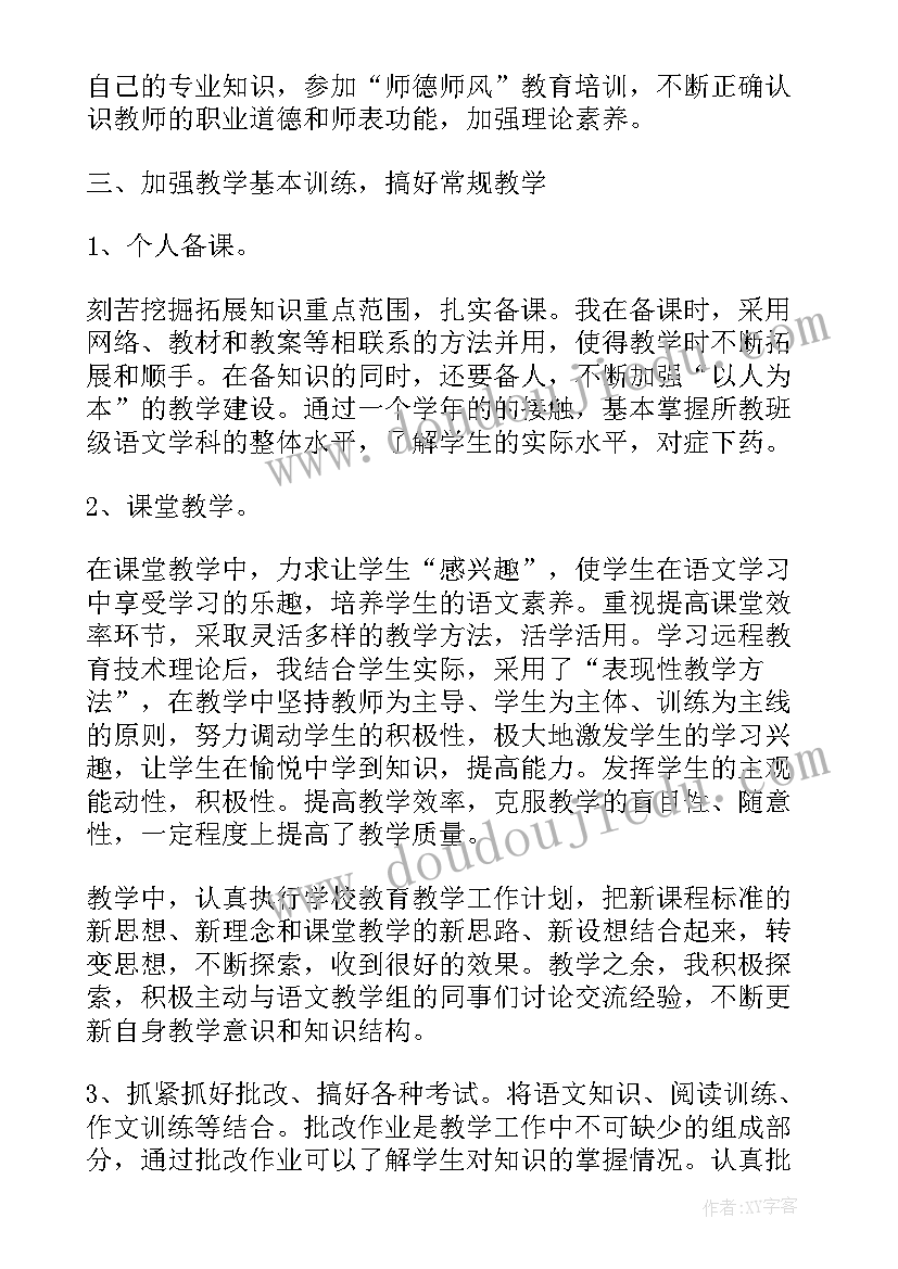 2023年高中英语教师个人总结年度考核(通用10篇)