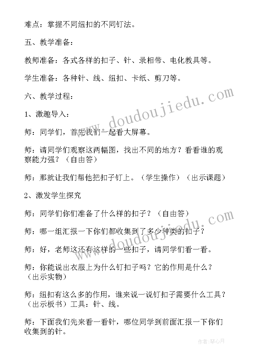 劳动教育的教学设计及反思 劳动教育课教学设计(模板8篇)