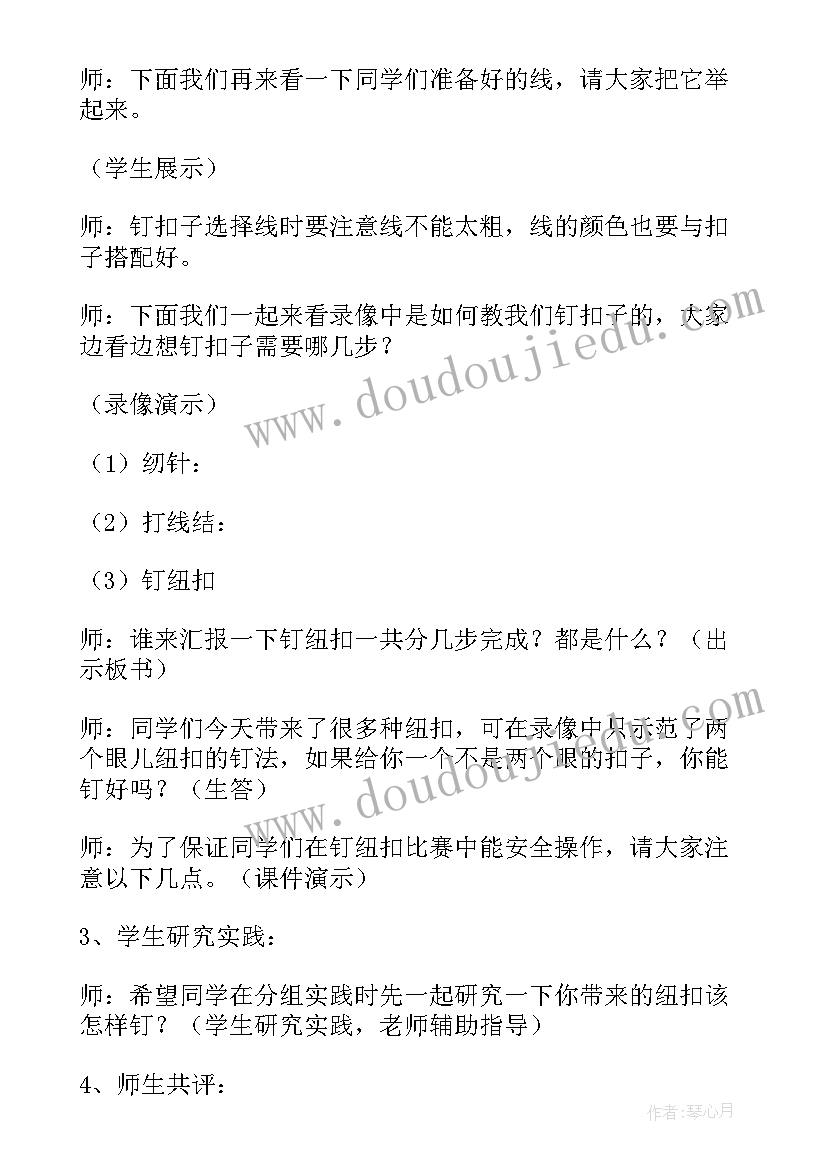 劳动教育的教学设计及反思 劳动教育课教学设计(模板8篇)