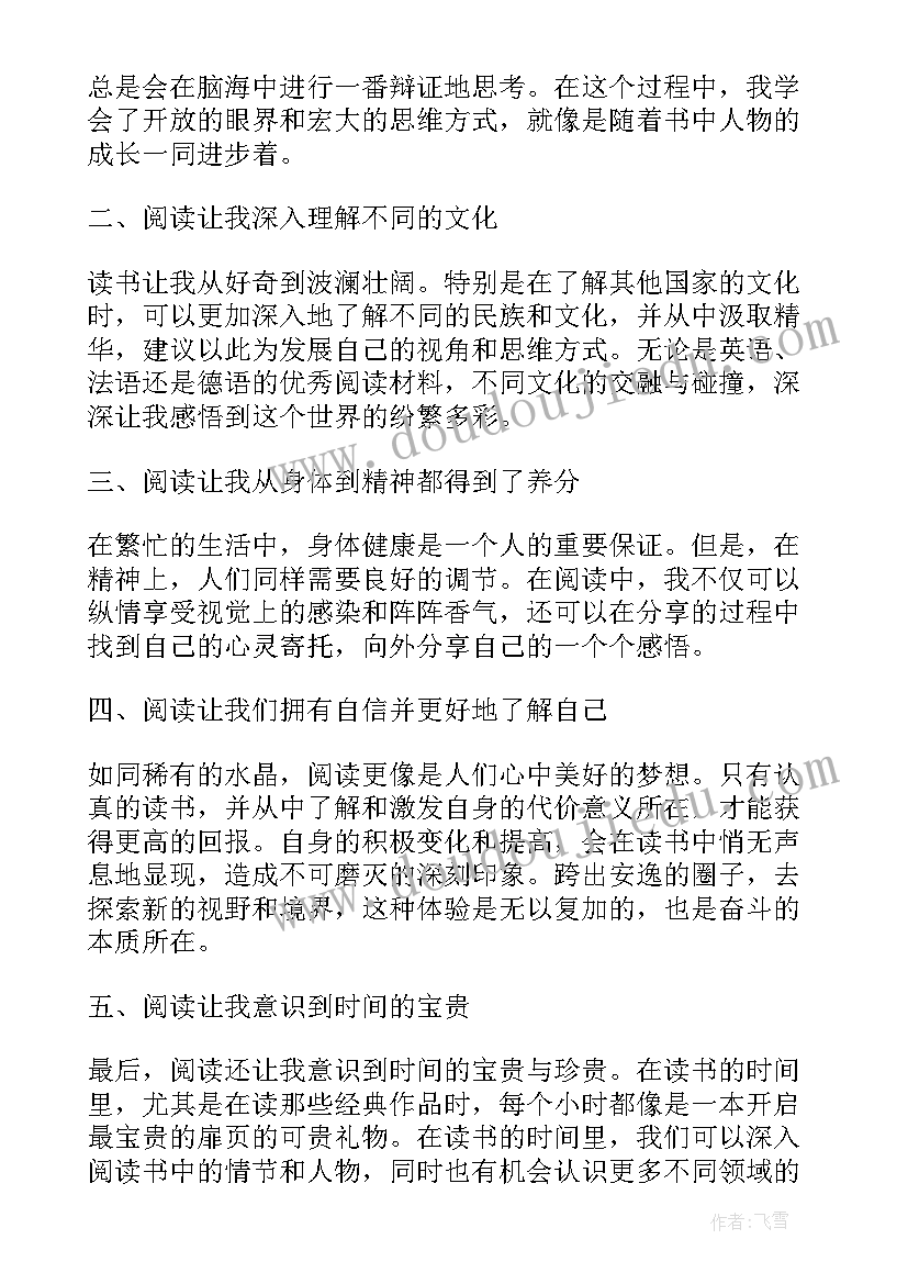 2023年童年读书心得(汇总12篇)