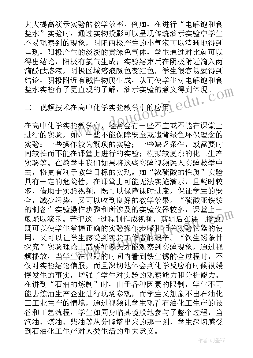 2023年化学方程式计算教案(实用8篇)