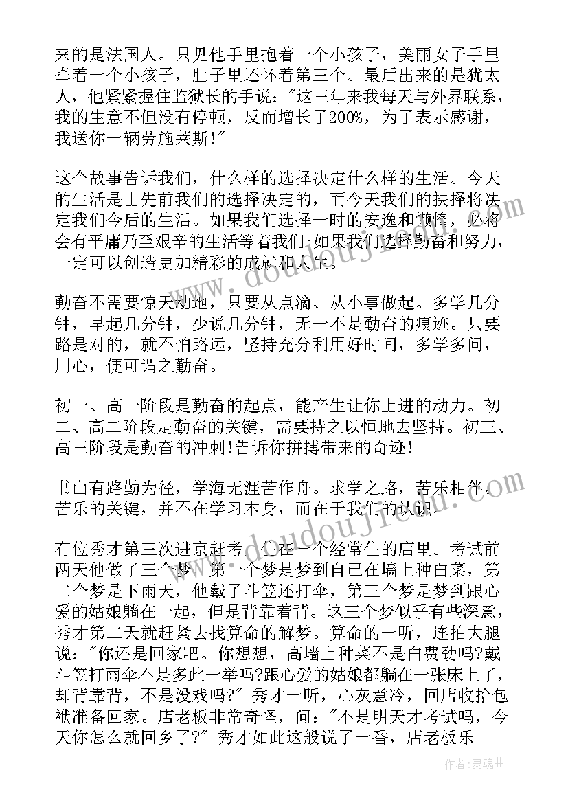 2023年青春奋斗演讲稿初二四分钟 青春奋斗中学生演讲稿(汇总16篇)