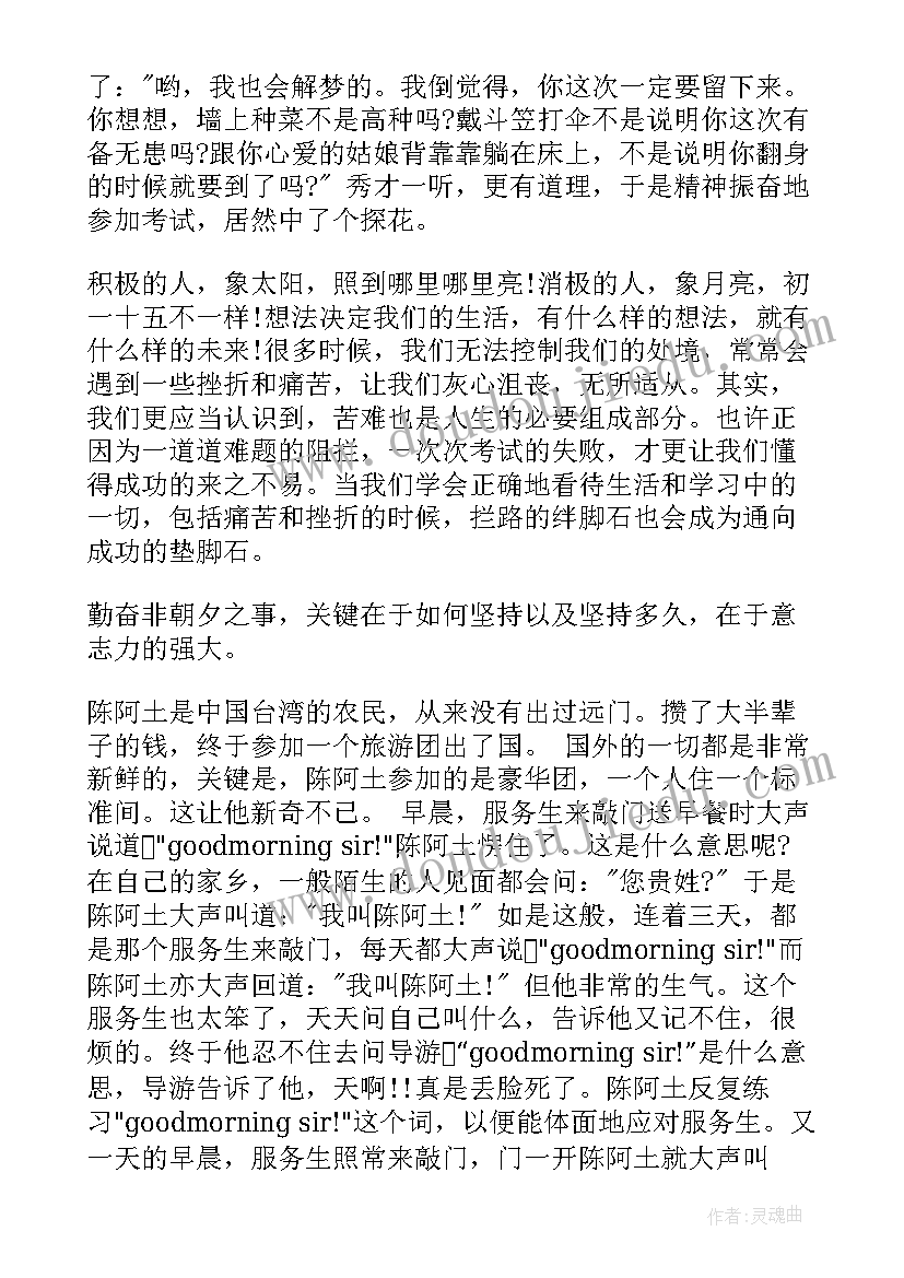 2023年青春奋斗演讲稿初二四分钟 青春奋斗中学生演讲稿(汇总16篇)