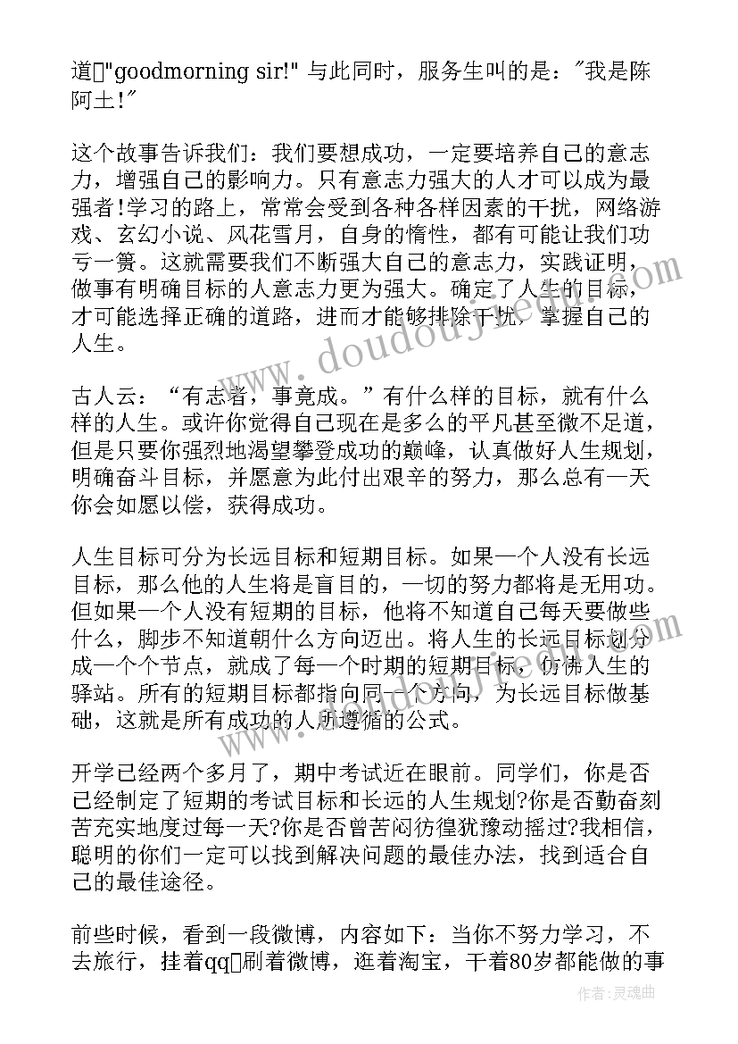 2023年青春奋斗演讲稿初二四分钟 青春奋斗中学生演讲稿(汇总16篇)