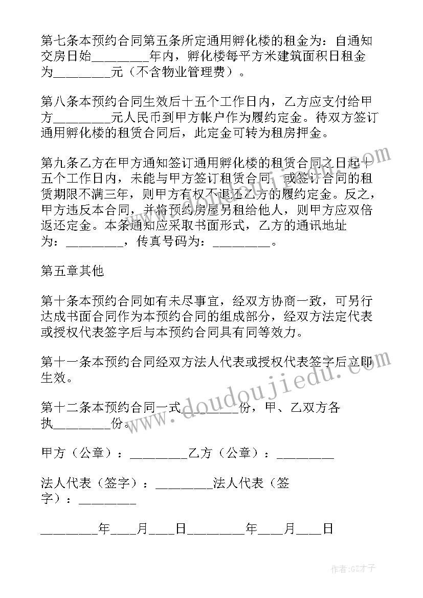 2023年办公区租赁合同 办公楼租赁合同(汇总16篇)