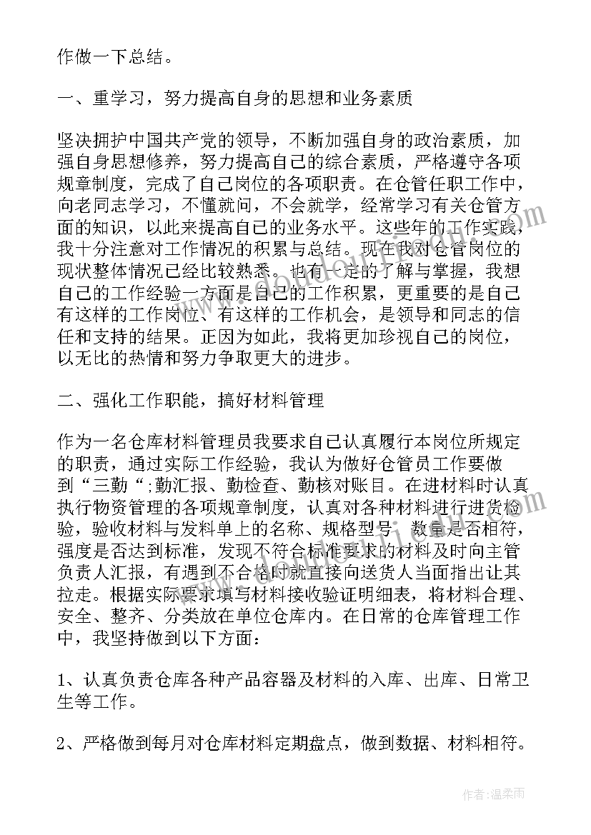 最新部队个人年终工作总结个人 年终个人工作总结报告(优秀14篇)