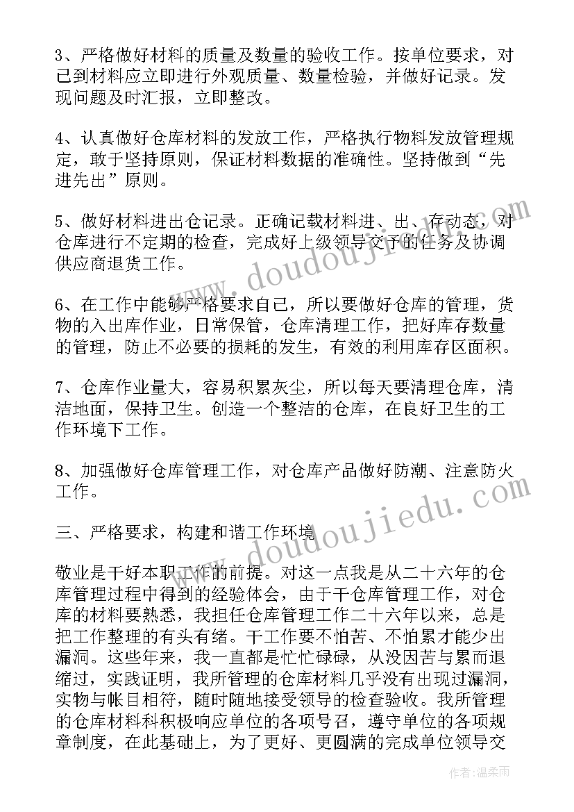 最新部队个人年终工作总结个人 年终个人工作总结报告(优秀14篇)