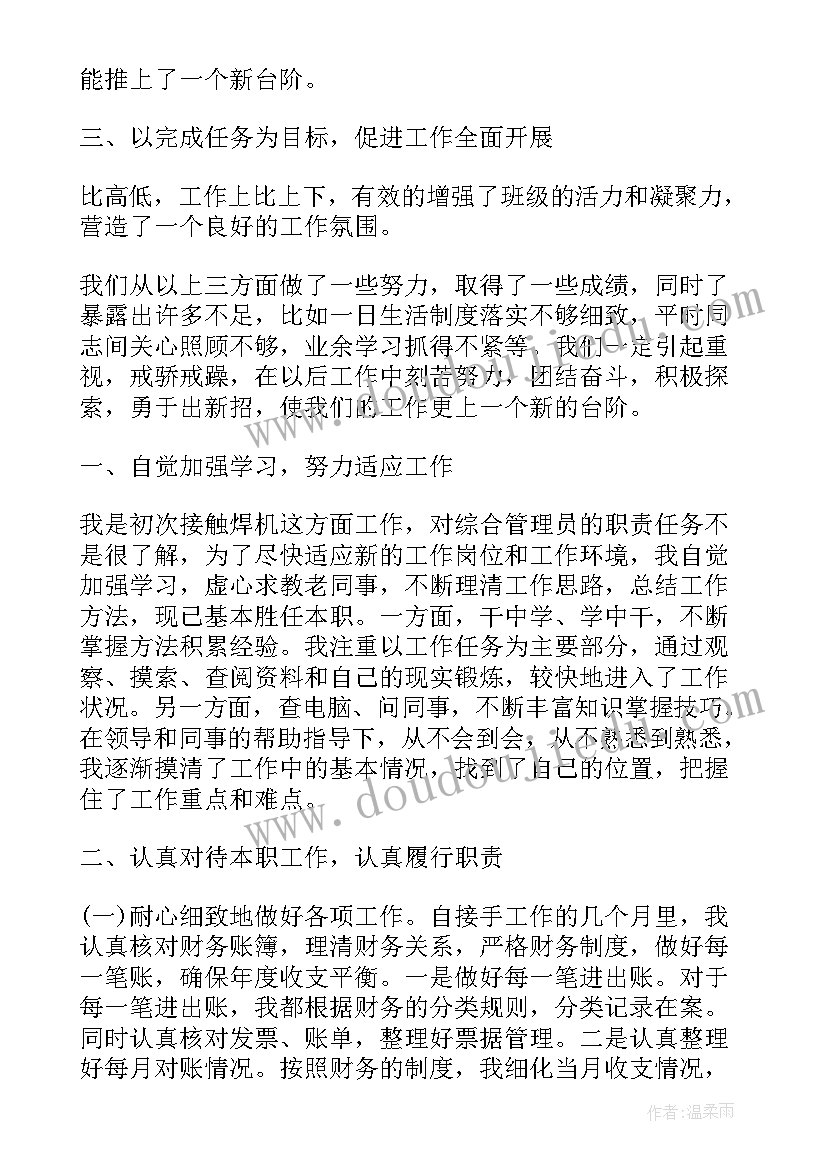 最新部队个人年终工作总结个人 年终个人工作总结报告(优秀14篇)