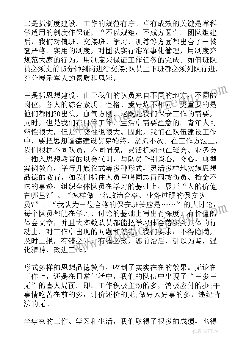 最新物业保安员工作总结报告(通用8篇)