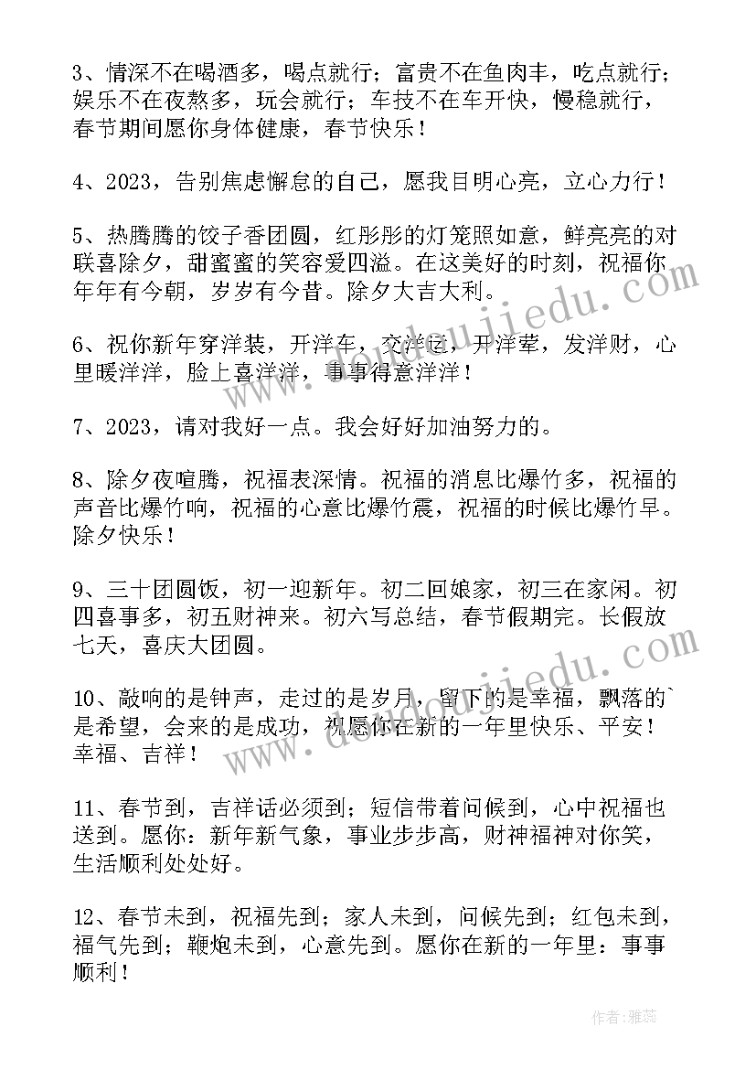 最新对小孩子的祝福语 小孩子新年祝福语(模板20篇)