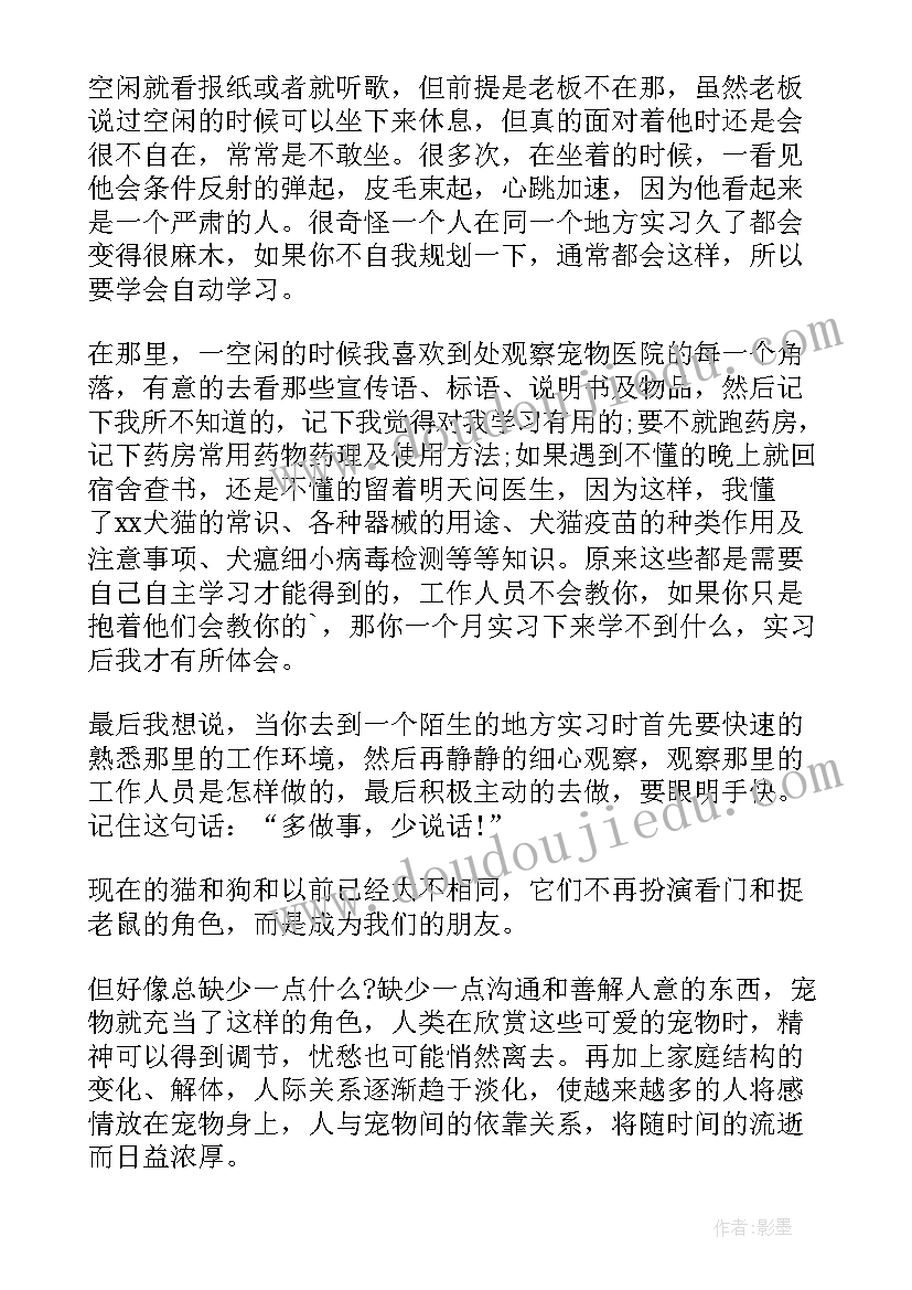 大学生医院实践总结 大学生在医院实习总结(优秀12篇)