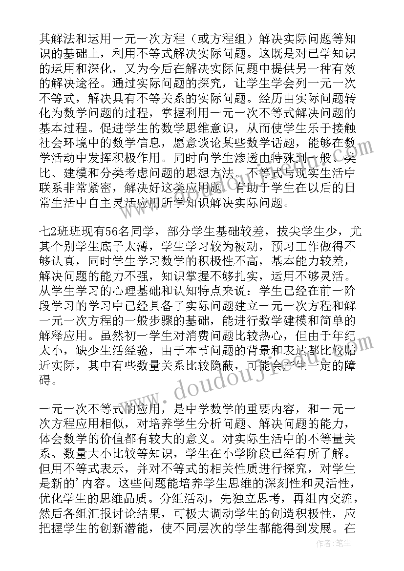 2023年实际问题与一元二次方程教学反思(通用8篇)