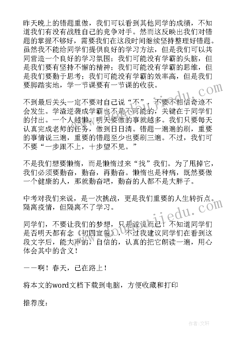 复学第一课心得(实用12篇)