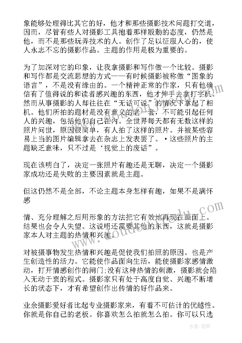 上门摄影师工作总结(模板8篇)