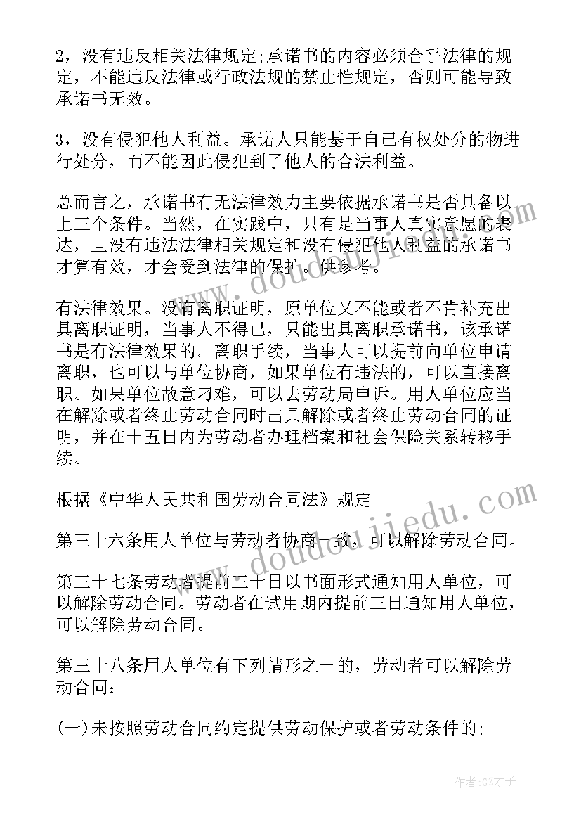 2023年员工离职证明(模板18篇)