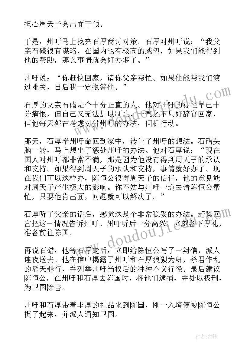 2023年大义灭亲成语故事读后感 成语故事大义灭亲心得体会(模板8篇)