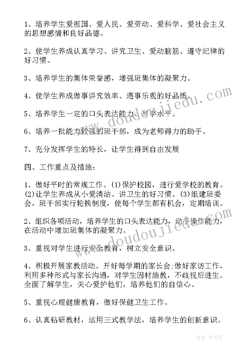 2023年二年级班务工作计划第二学期 小学二年级班务工作计划(汇总10篇)