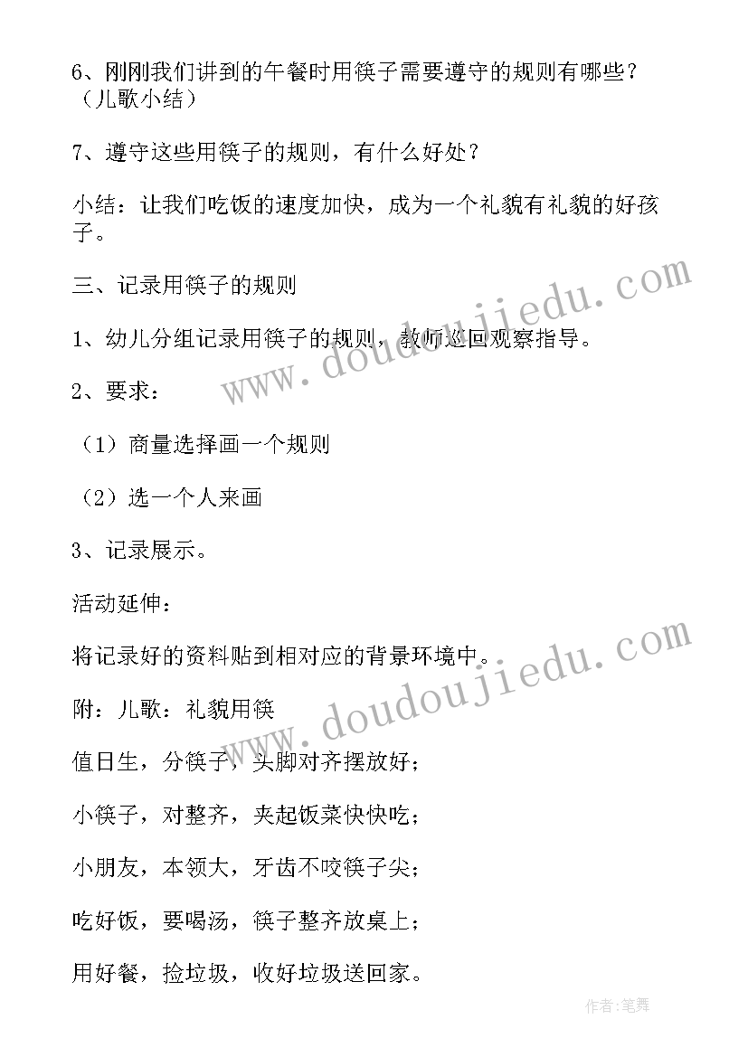 最新生活中的数字大班教案公开课视频(大全17篇)