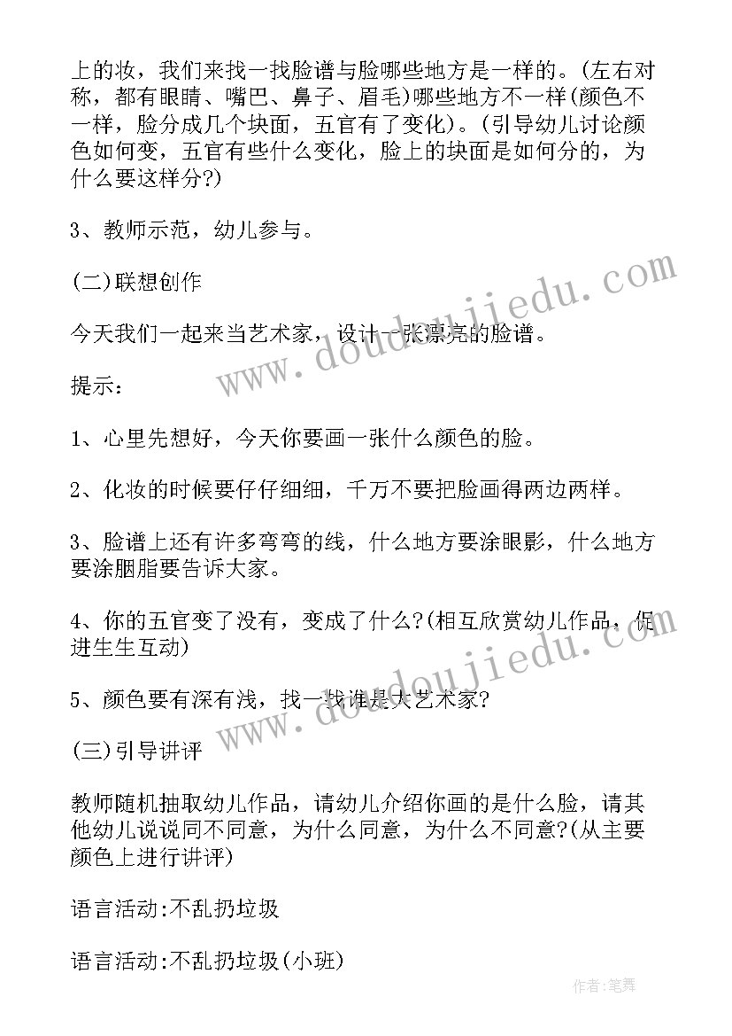 最新生活中的数字大班教案公开课视频(大全17篇)