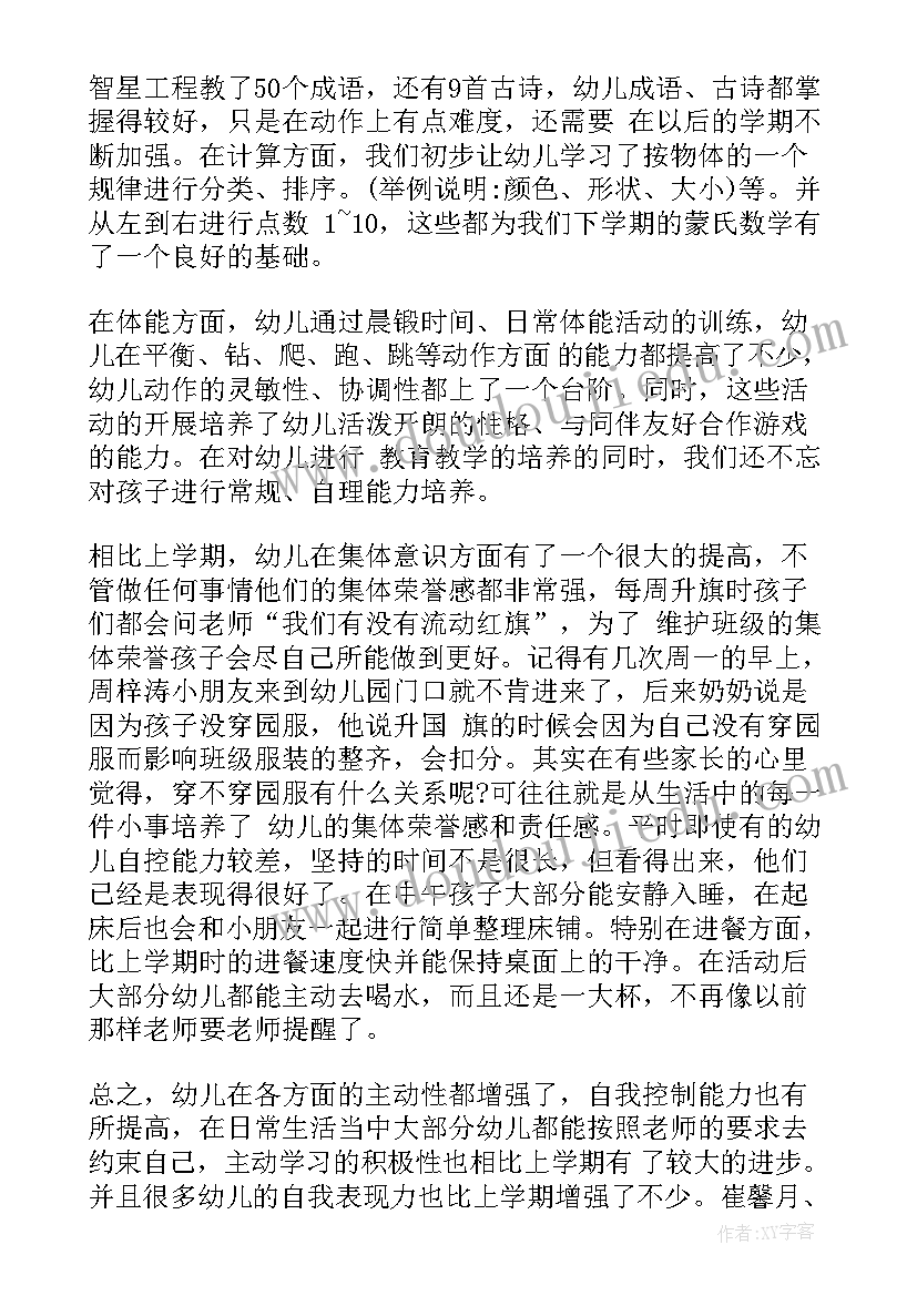 最新幼儿园小班家长会家委会发言稿(优秀12篇)