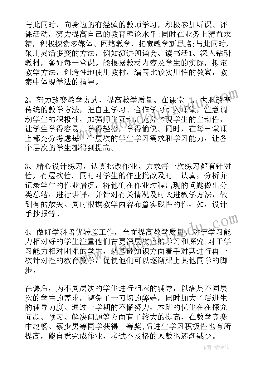 教师教育工作总结 教师教育教学个人工作总结(汇总19篇)