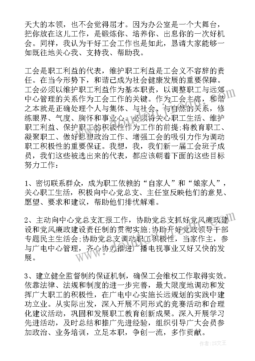 最新领导干部任职表态发言精辟 领导干部任职表态讲话稿(优秀17篇)