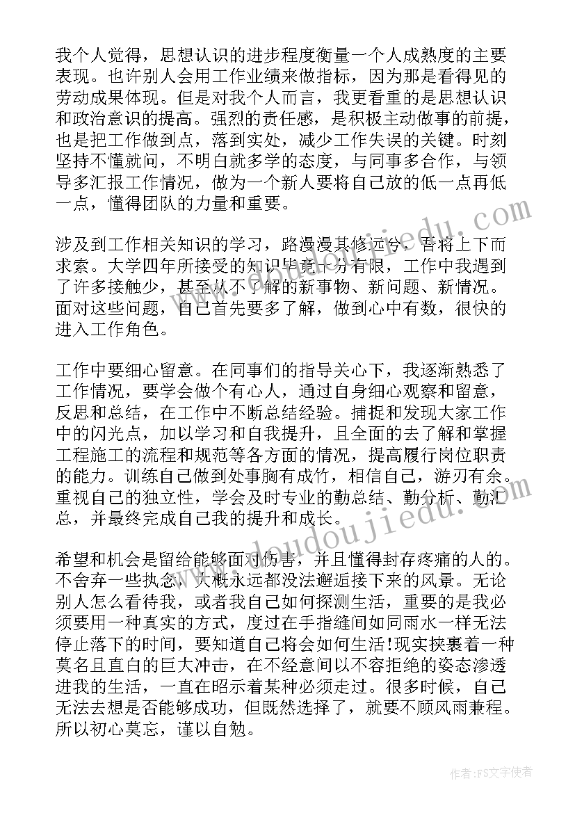 征收拆迁工作个人总结(优质7篇)