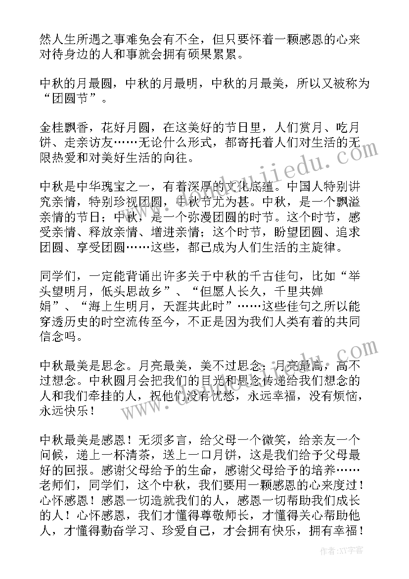 感恩节小学生演讲稿英文(精选10篇)