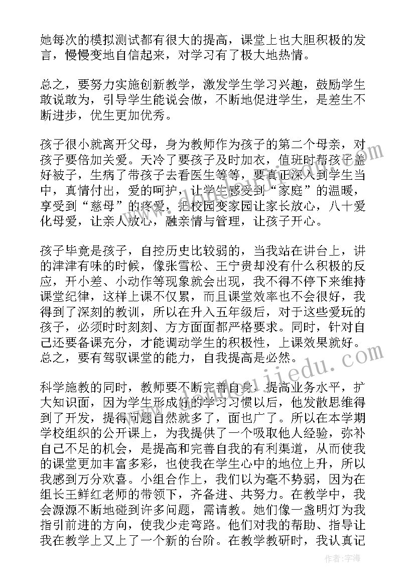 语文教师个人年度教学工作总结 语文教师年度个人工作总结(汇总20篇)