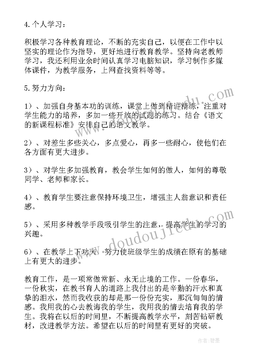 最新教师年度考核总结个人(模板10篇)