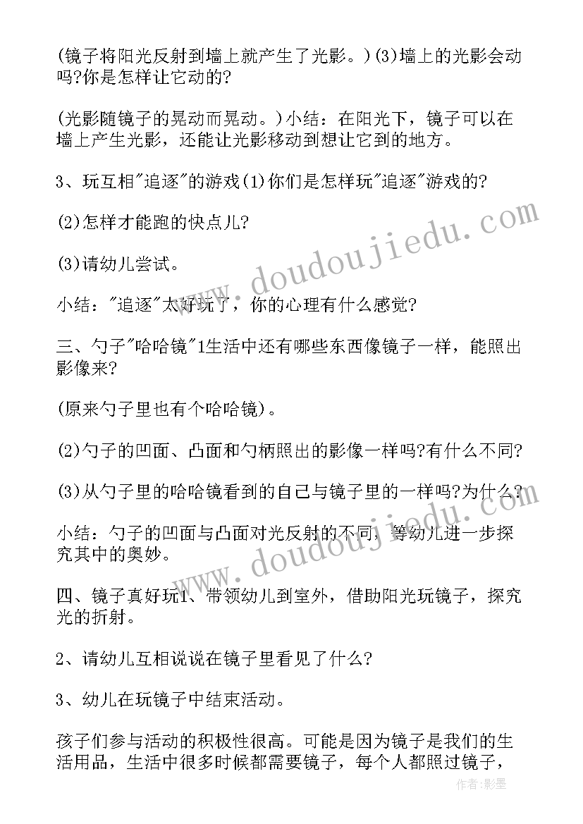 2023年中班科学好玩的小汽车教案(大全8篇)