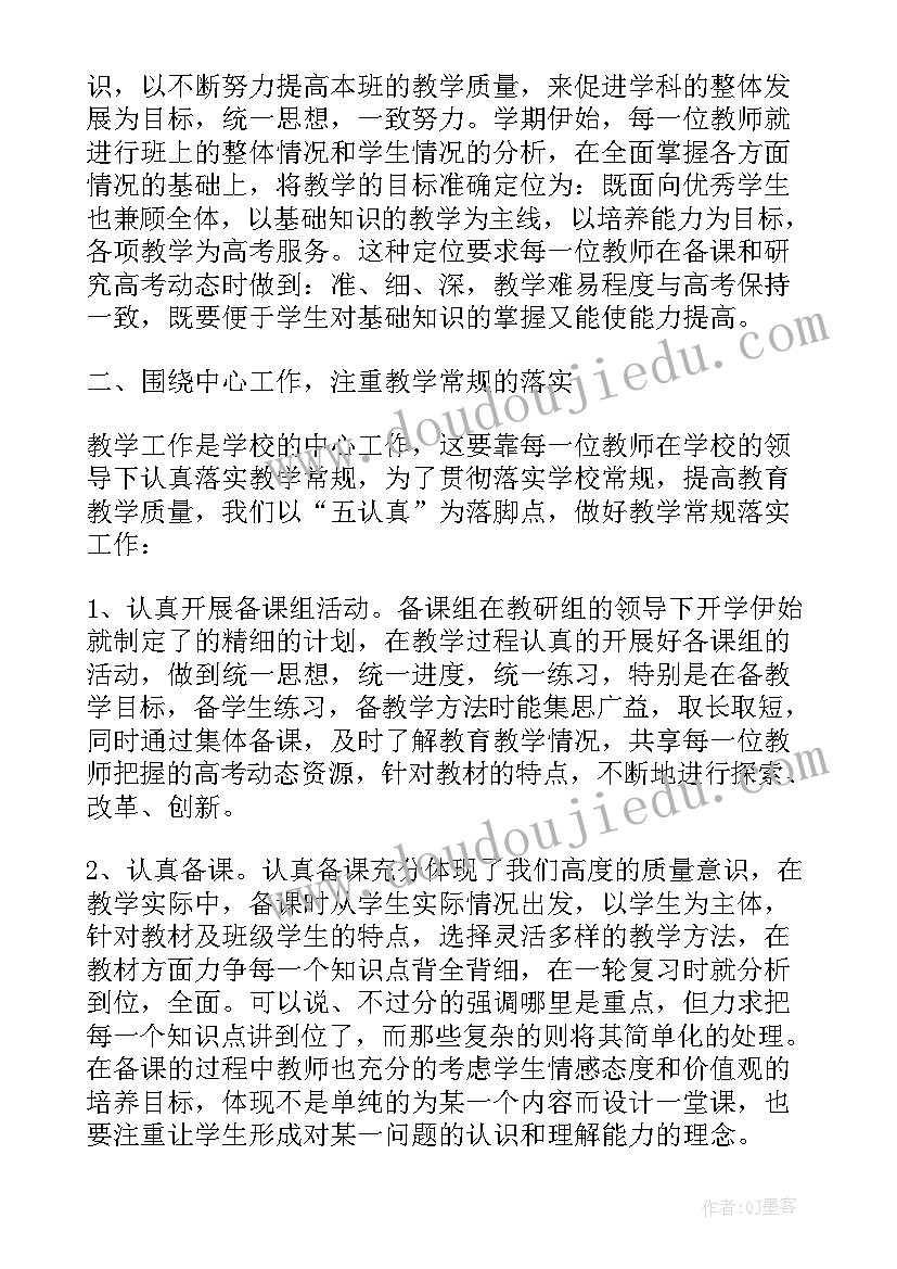 2023年高二历史学期教学工作总结(优秀5篇)