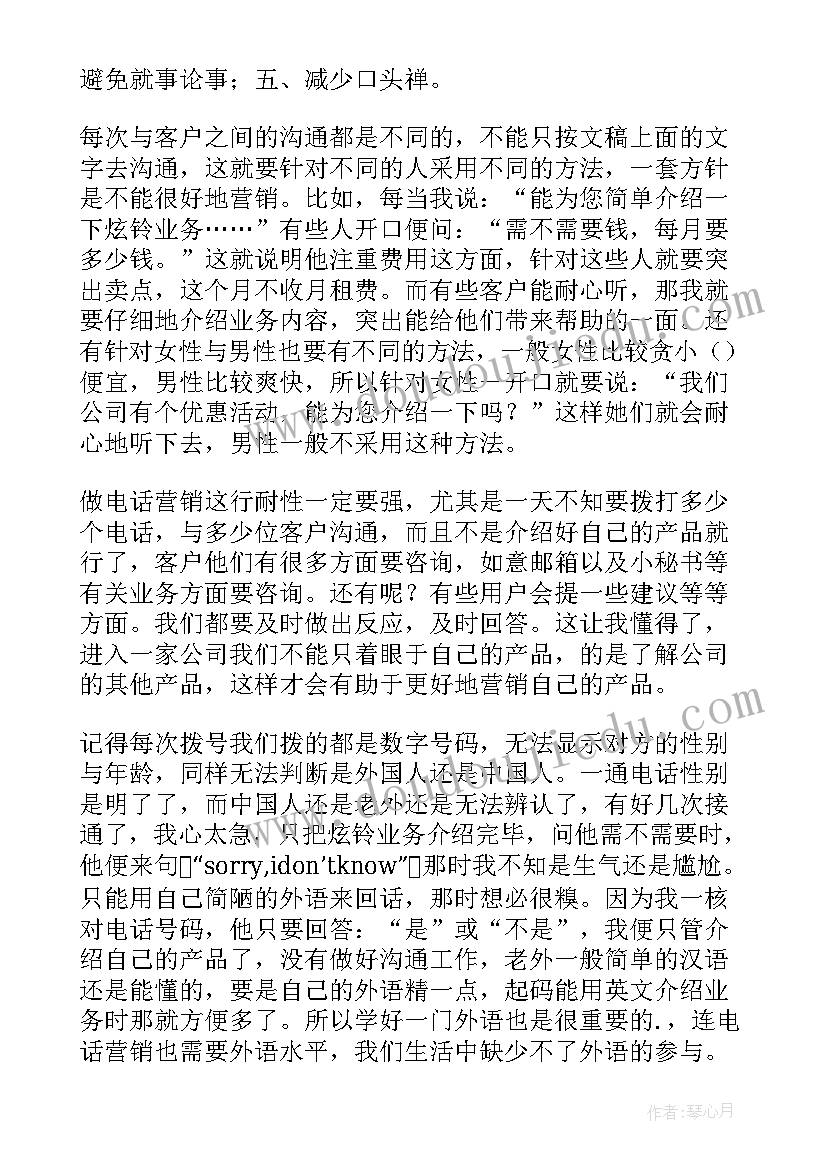 2023年联通话务员个人年度工作总结(实用9篇)