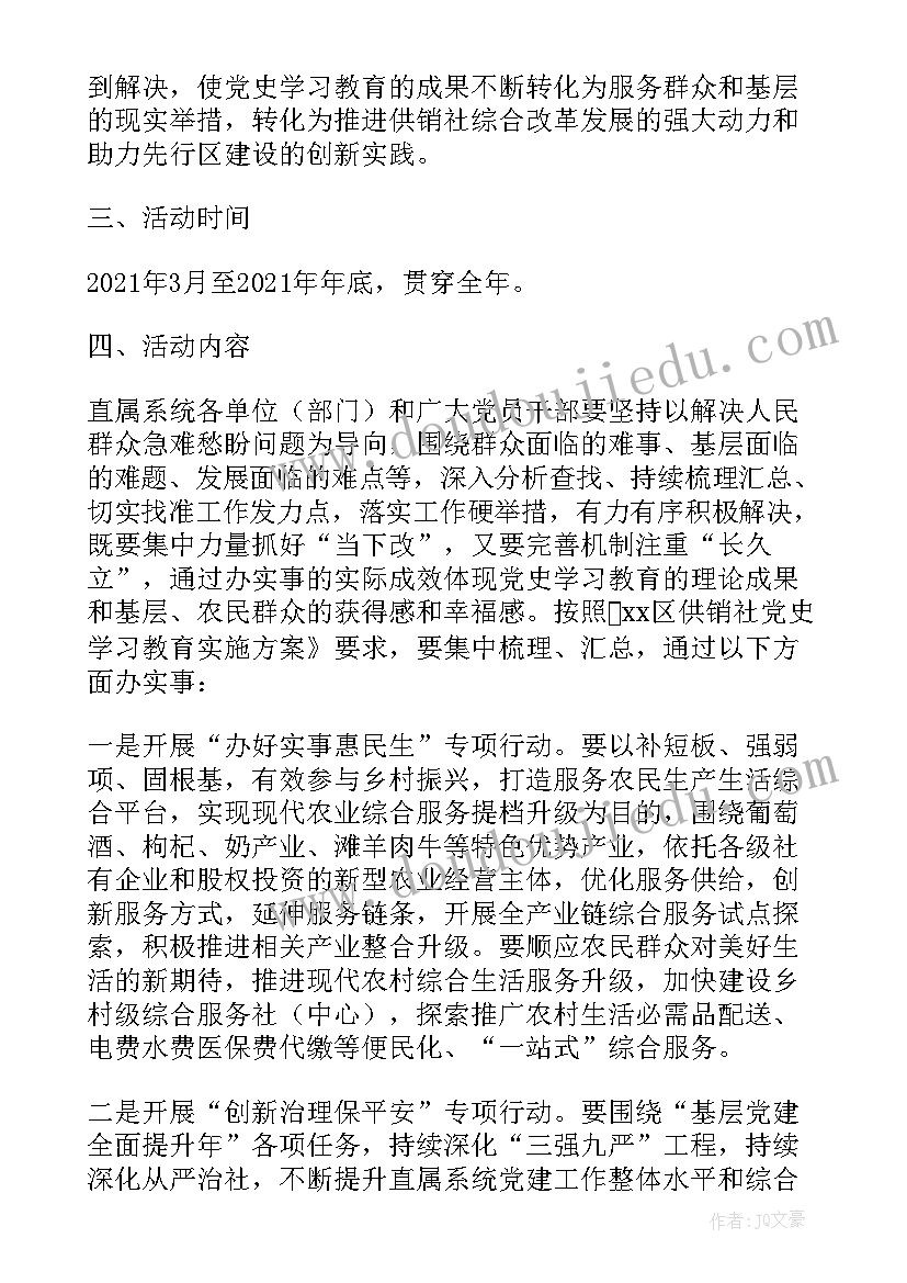 2023年我为群众办实事活动工作方案(优秀5篇)