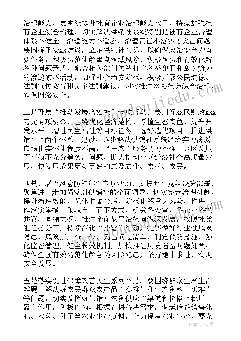 2023年我为群众办实事活动工作方案(优秀5篇)