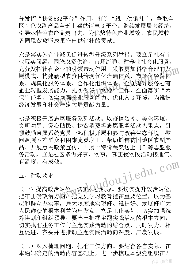 2023年我为群众办实事活动工作方案(优秀5篇)