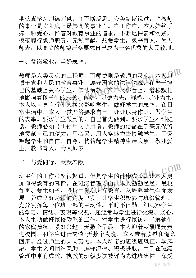 最新教师培训心得体会精辟 教师培训后学习心得体会(汇总14篇)