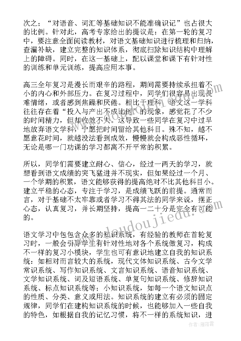 最新高三第二学期美术班教学工作计划(优秀8篇)