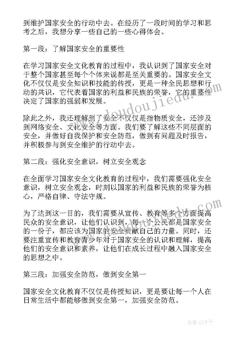 最新暑假安全心得体会 暑假学生安全教育心得体会(精选11篇)