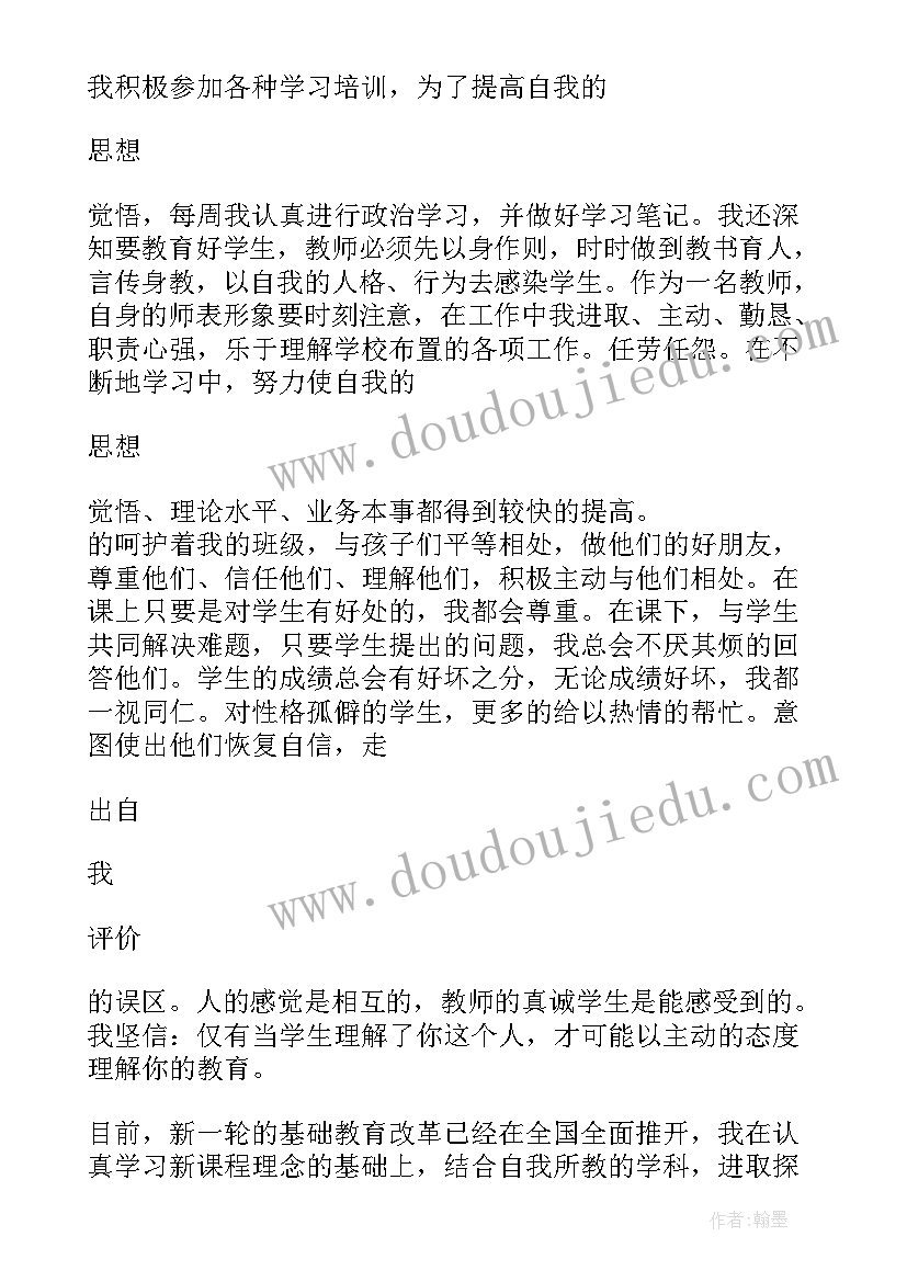 最新小学音乐骨干教师述职报告总结 小学骨干教师述职报告(优秀8篇)