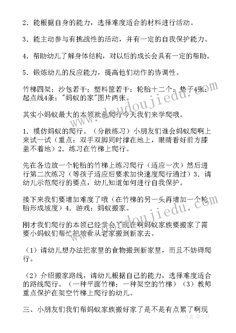 蚂蚁大班教案反思(模板19篇)