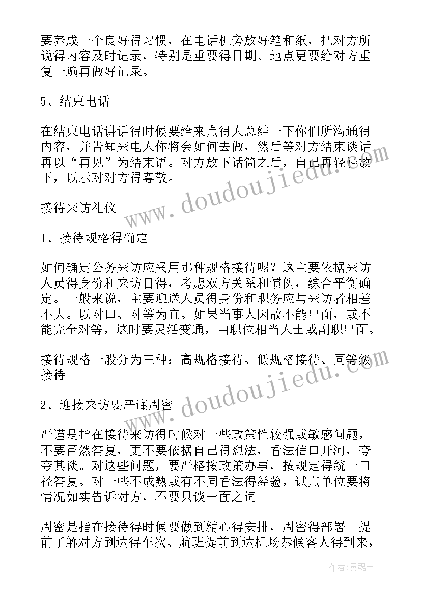 最新前台工作心得 酒店前台工作心得体会(优秀8篇)