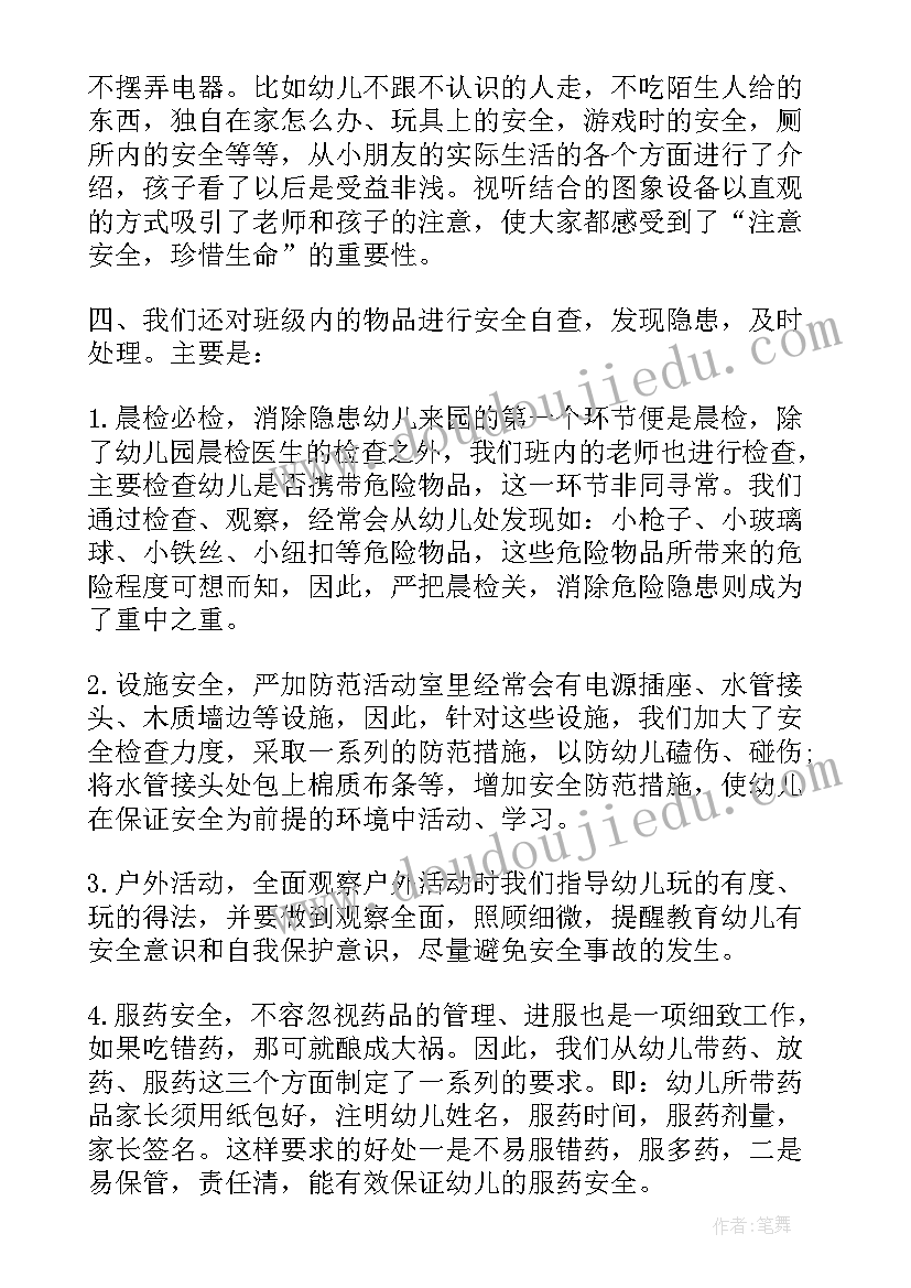 最新幼儿园老师期末工作总结(大全15篇)